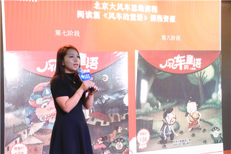 “大风车双语幼儿园2017年7月岗前培训班”成功举办