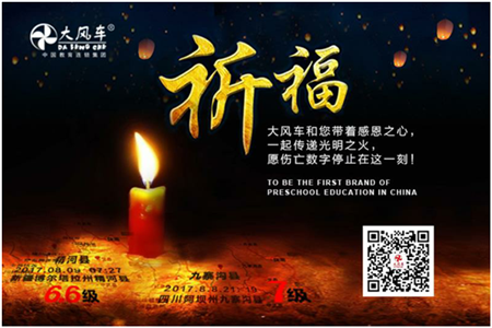 大风车翡翠外滩幼儿园举办地震演习