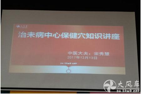 护航身体，奉献孩子 —大风车翡翠外滩幼儿园保健培训