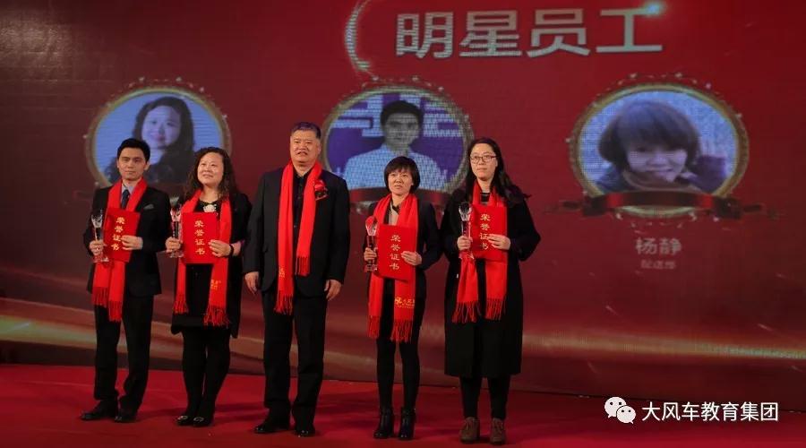 ▲ 2017年度“明星员工”▲ 2017年度“优秀直营园（校）”▲ 2017年度“