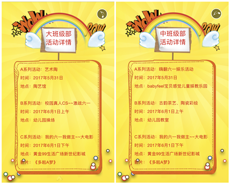 快乐绽放  童心飞扬-----大风车紫御东郡园庆六一系列活动报道