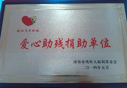 热烈庆贺北京大风车教育科技发展有限公司获“爱心助残捐助单位”
