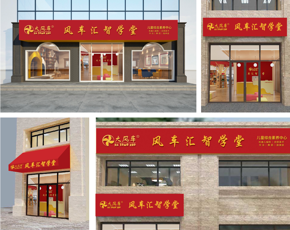 教育培训行业转型，有什么好的加盟项目？
