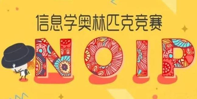 学习少儿编程就是为了信息学竞赛高考加分做准备？你了解信息学竞赛吗？