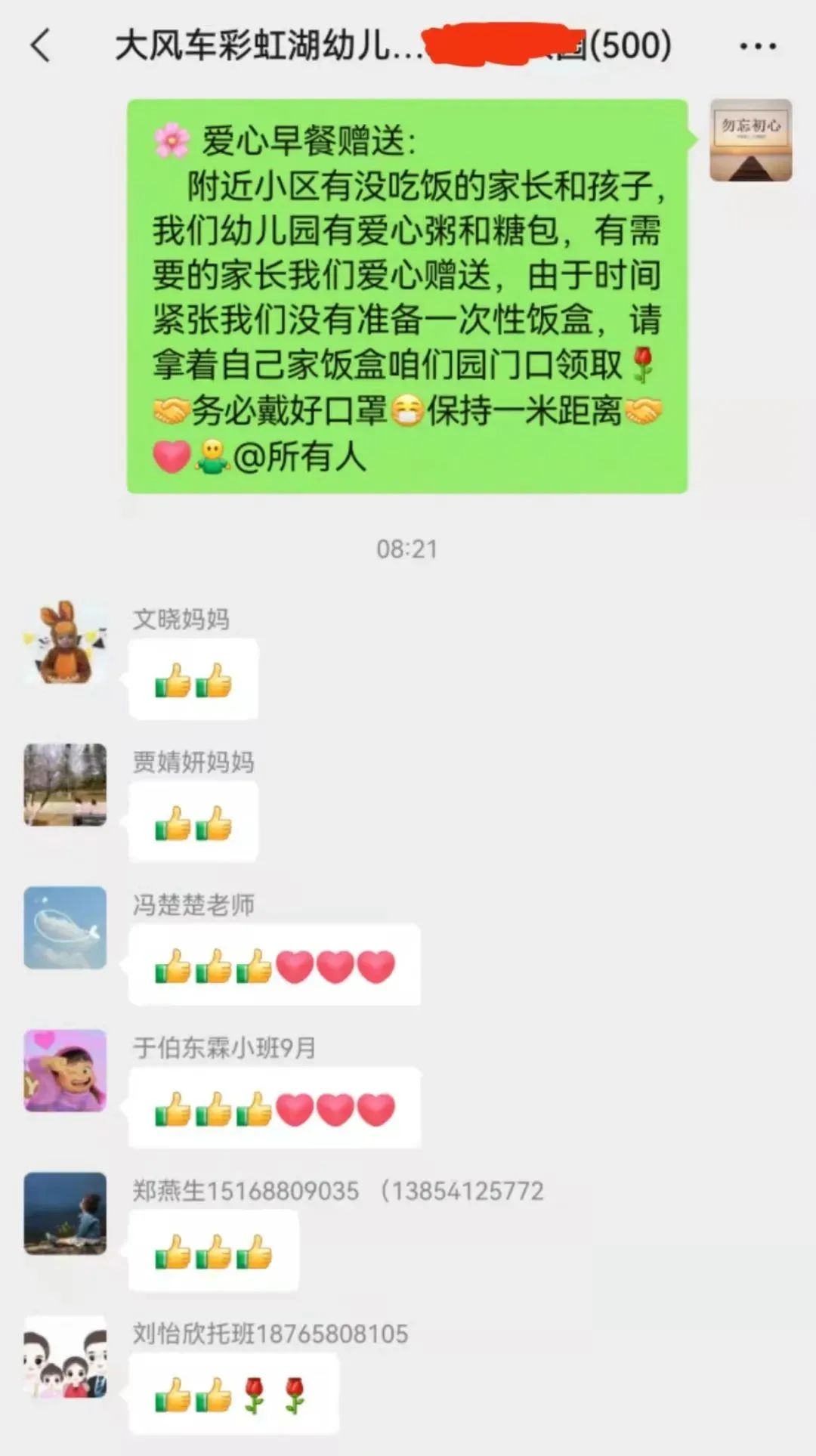 疫情之下的大风车幼儿园：大风车彩虹湖幼儿园爱心早餐，登上本地新闻热榜，暖心又暖胃！